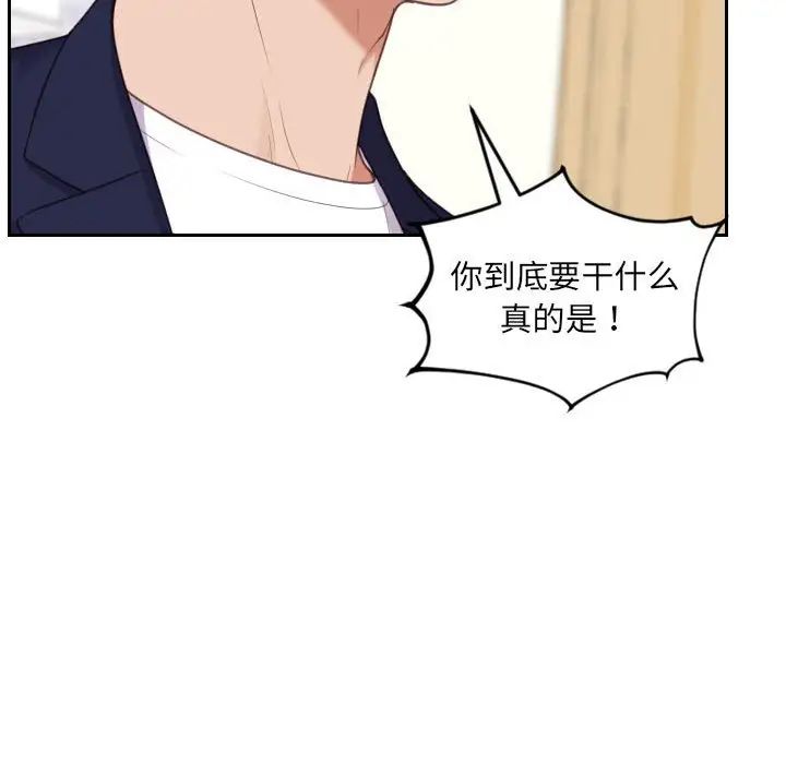 《她的怪癖》漫画 第37話
