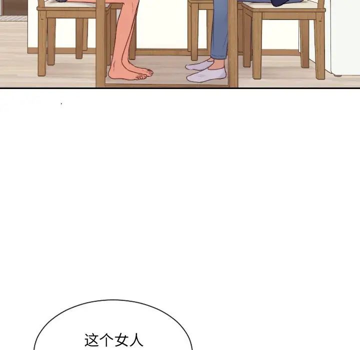 《她的怪癖》漫画 第37話