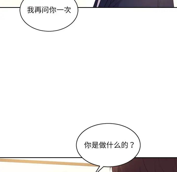 《她的怪癖》漫画 第37話