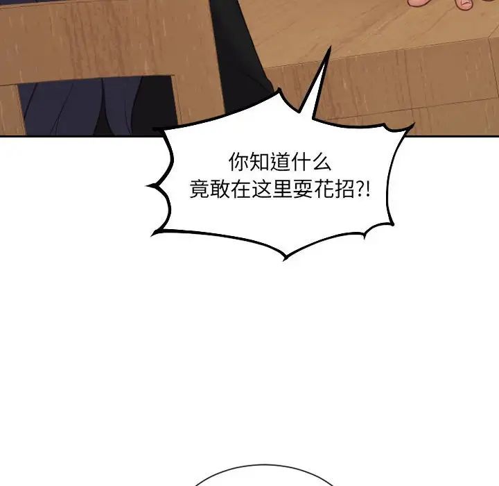 《她的怪癖》漫画 第37話