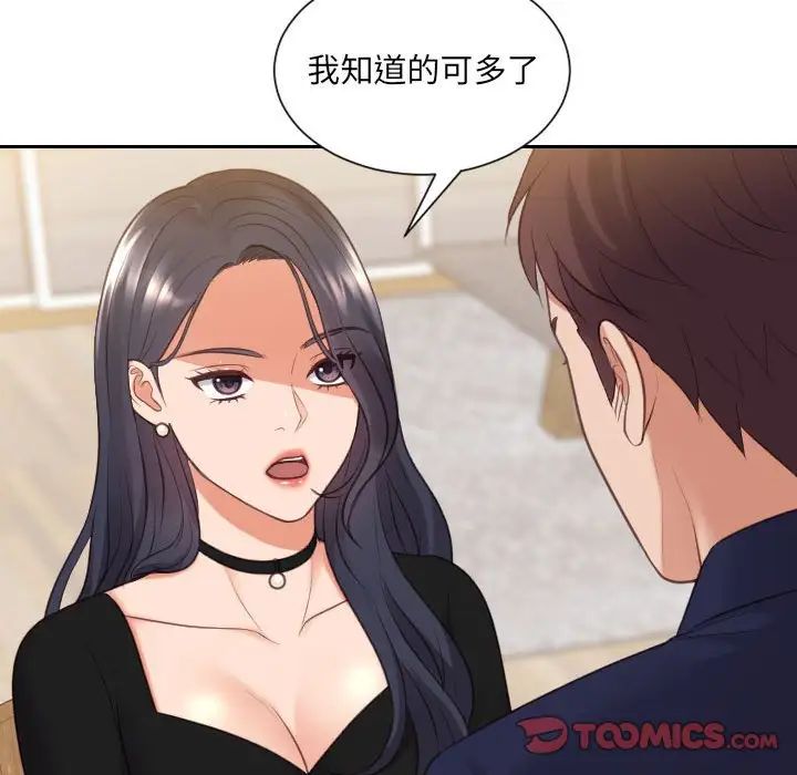 《她的怪癖》漫画 第37話