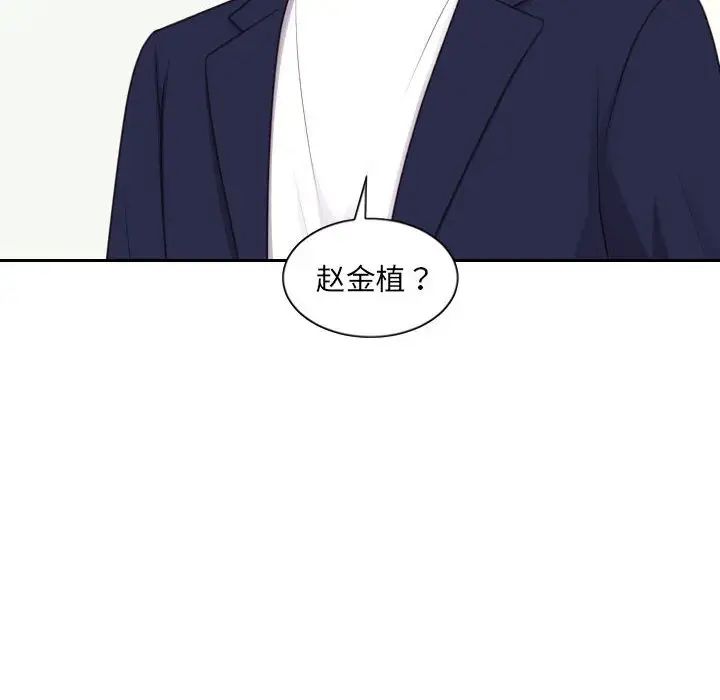 《她的怪癖》漫画 第37話