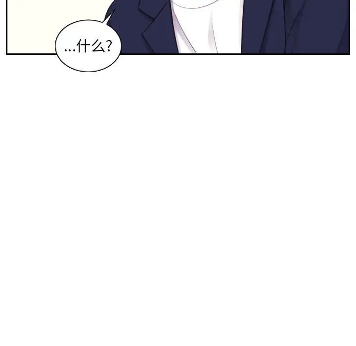 《她的怪癖》漫画 第37話