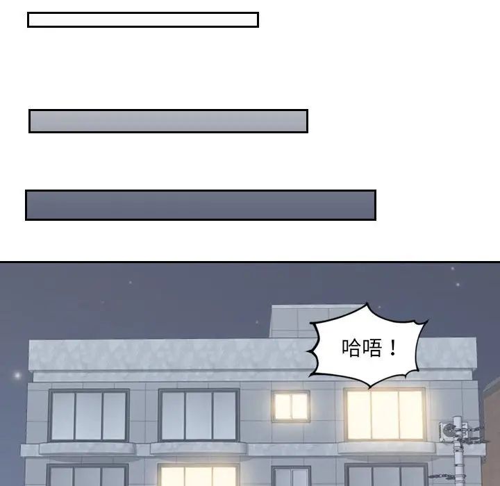 《她的怪癖》漫画 第37話