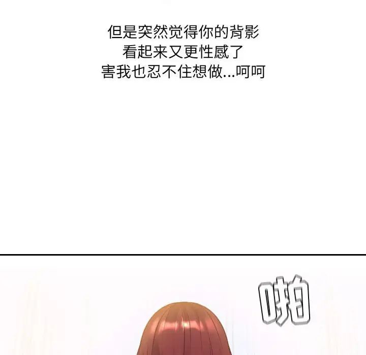 《她的怪癖》漫画 第37話