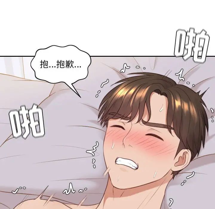 《她的怪癖》漫画 第37話