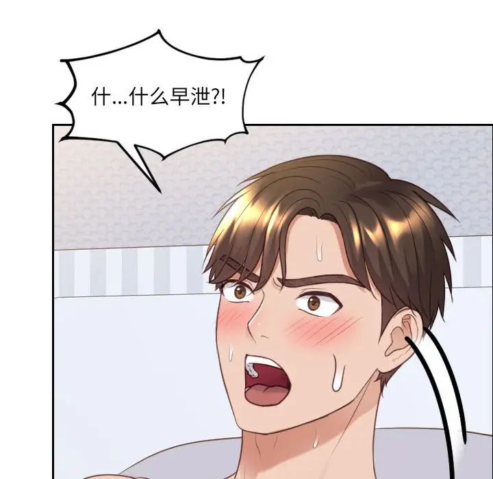 《她的怪癖》漫画 第37話