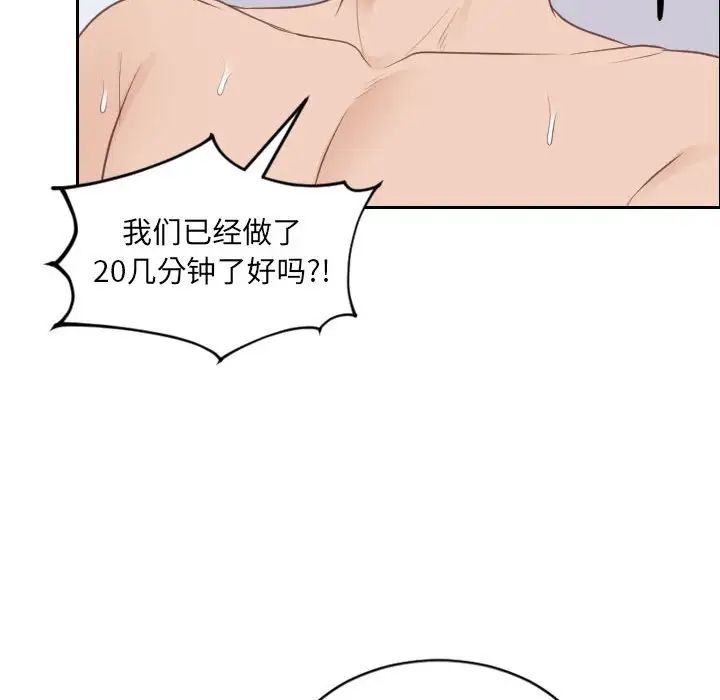 《她的怪癖》漫画 第37話