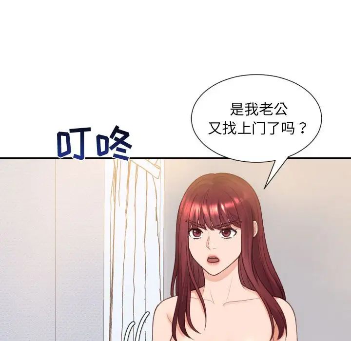 《她的怪癖》漫画 第37話