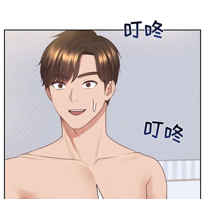 《她的怪癖》漫画 第37話