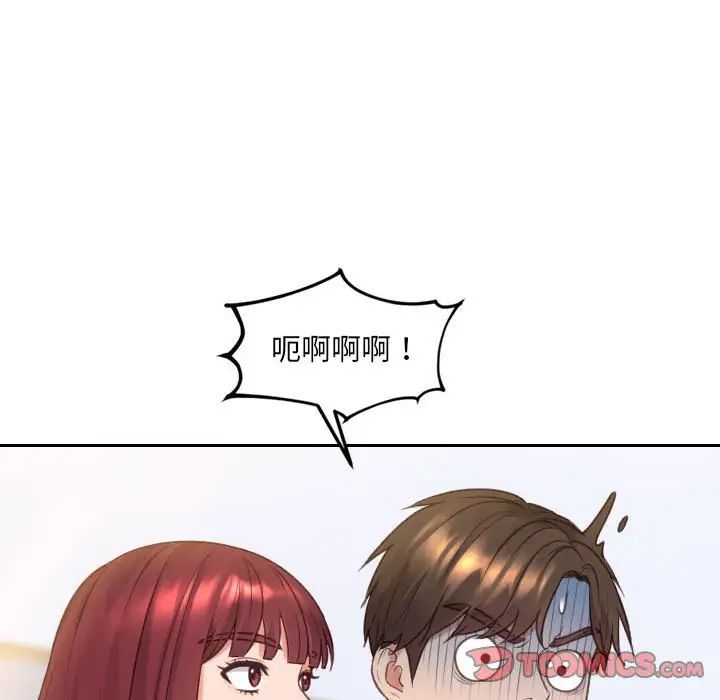 《她的怪癖》漫画 第37話
