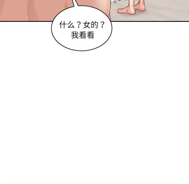 《她的怪癖》漫画 第37話
