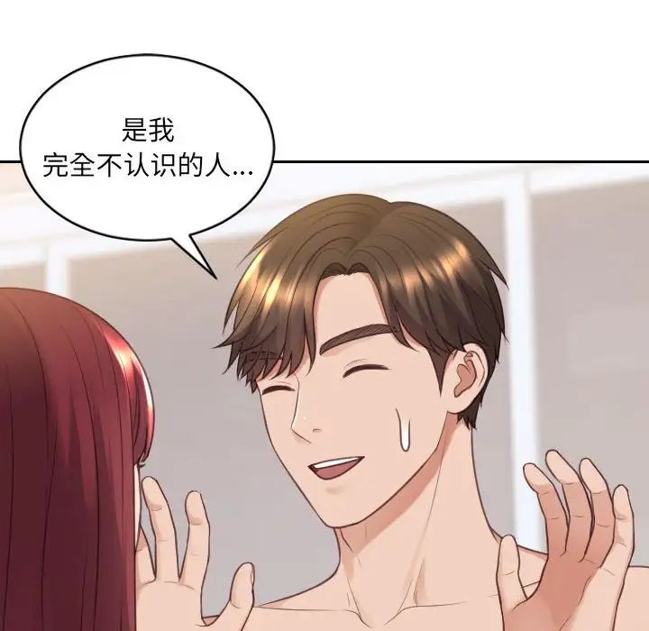 《她的怪癖》漫画 第37話