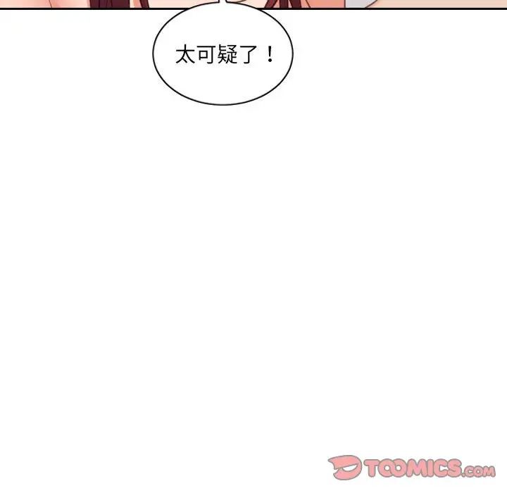 《她的怪癖》漫画 第37話