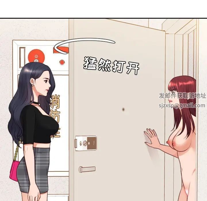《她的怪癖》漫画 第37話