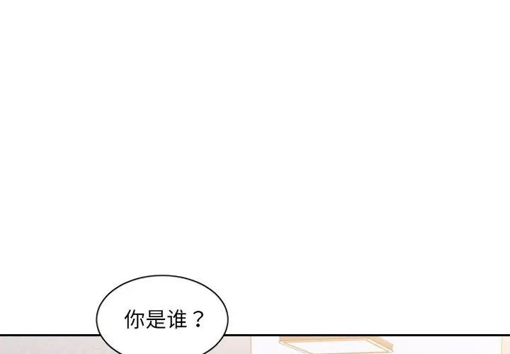 《她的怪癖》漫画 第38話