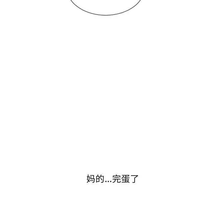 《她的怪癖》漫画 第38話