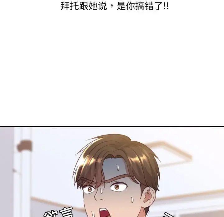《她的怪癖》漫画 第38話