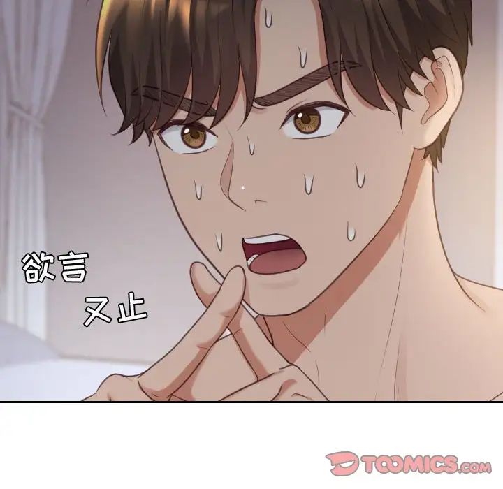 《她的怪癖》漫画 第38話