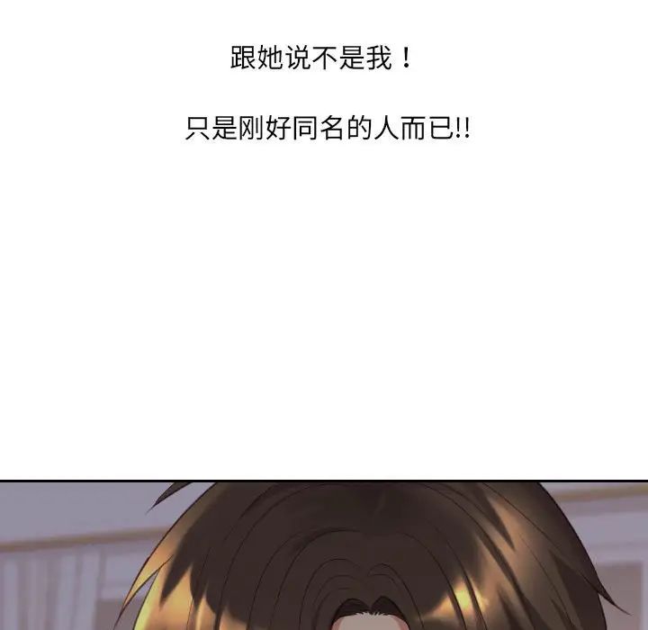 《她的怪癖》漫画 第38話