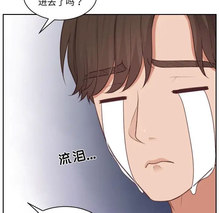 《她的怪癖》漫画 第38話