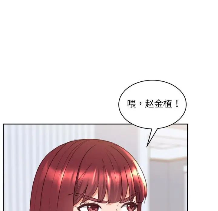 《她的怪癖》漫画 第38話