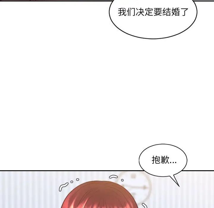 《她的怪癖》漫画 第38話