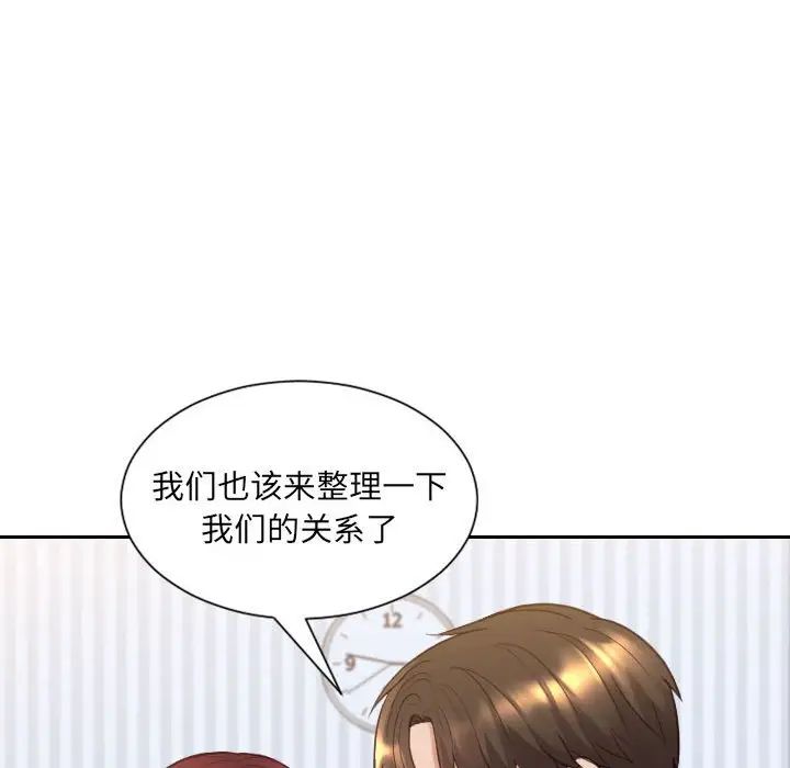 《她的怪癖》漫画 第38話