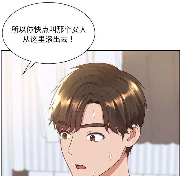 《她的怪癖》漫画 第38話