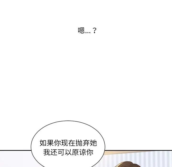 《她的怪癖》漫画 第38話