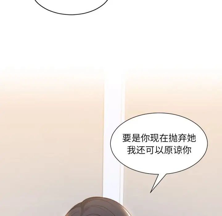 《她的怪癖》漫画 第38話