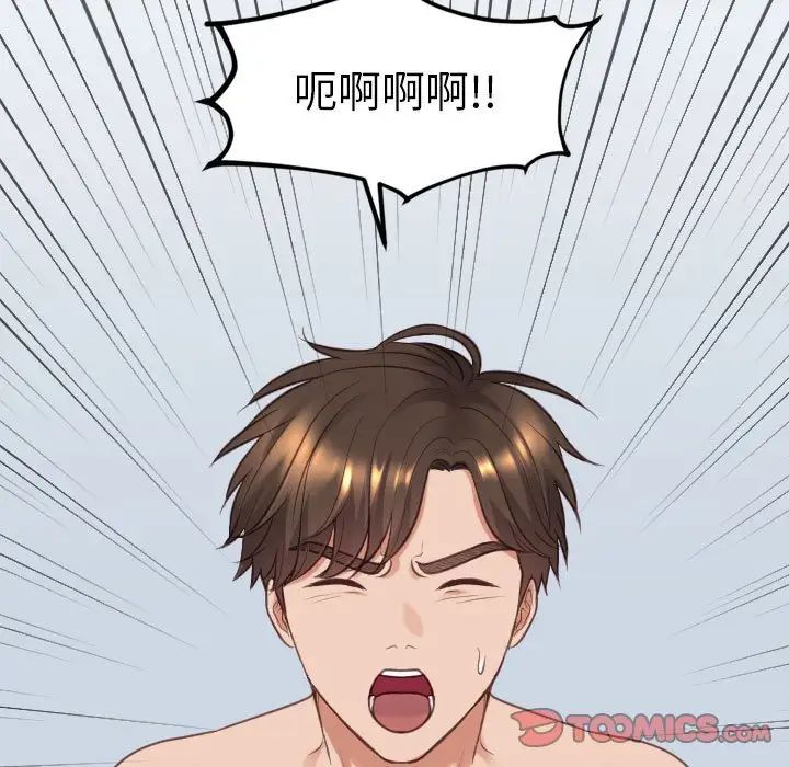《她的怪癖》漫画 第38話