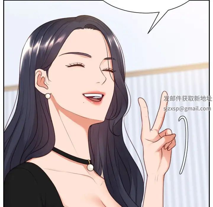 《她的怪癖》漫画 第38話