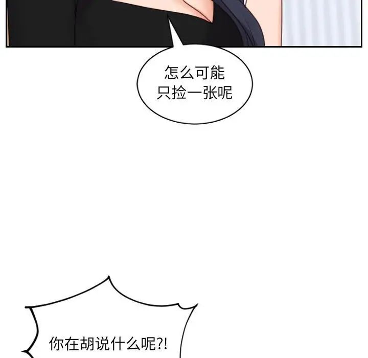 《她的怪癖》漫画 第38話