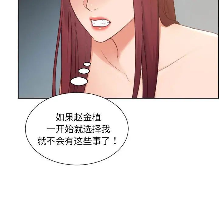 《她的怪癖》漫画 第38話