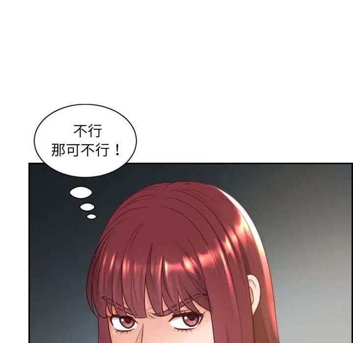 《她的怪癖》漫画 第38話