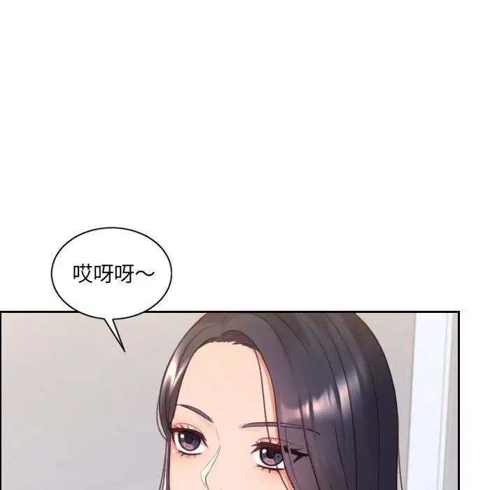《她的怪癖》漫画 第38話