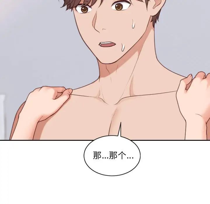 《她的怪癖》漫画 第38話