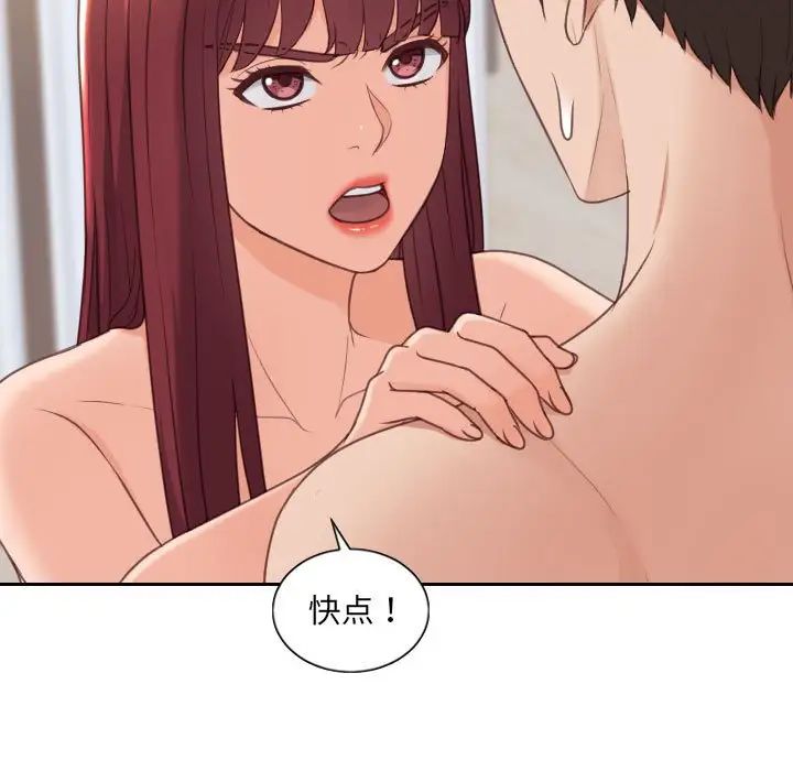 《她的怪癖》漫画 第38話
