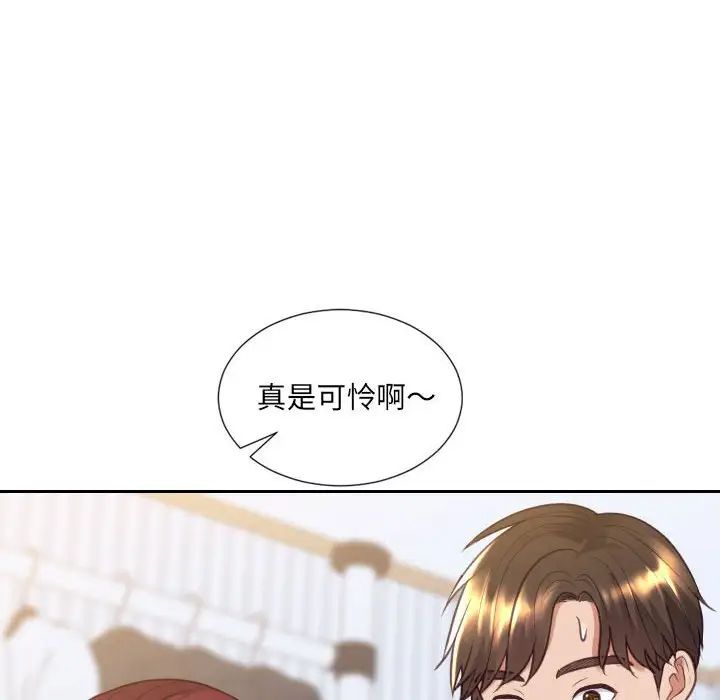 《她的怪癖》漫画 第38話