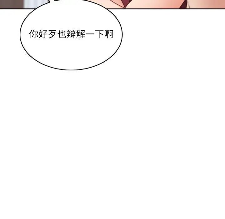 《她的怪癖》漫画 第38話
