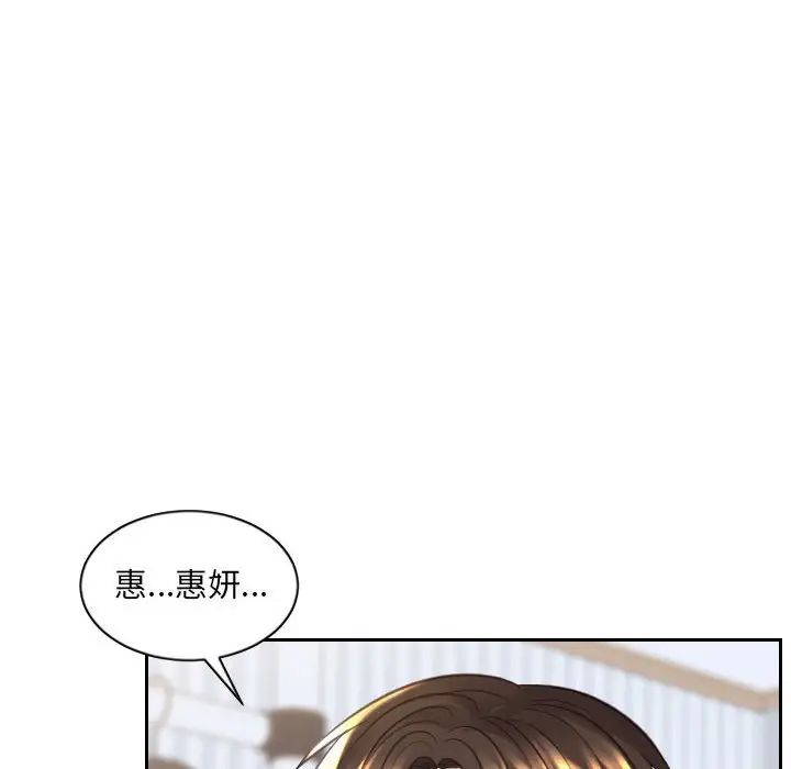 《她的怪癖》漫画 第38話