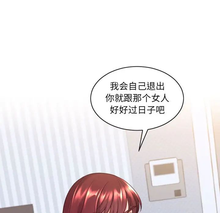 《她的怪癖》漫画 第38話