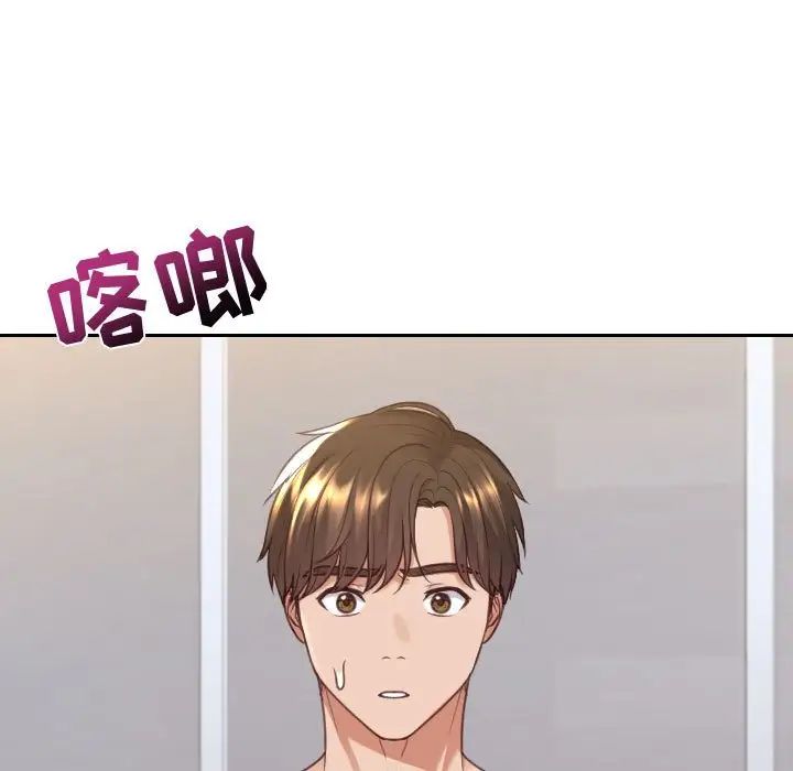 《她的怪癖》漫画 第38話
