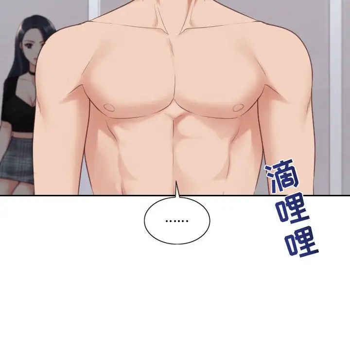 《她的怪癖》漫画 第38話