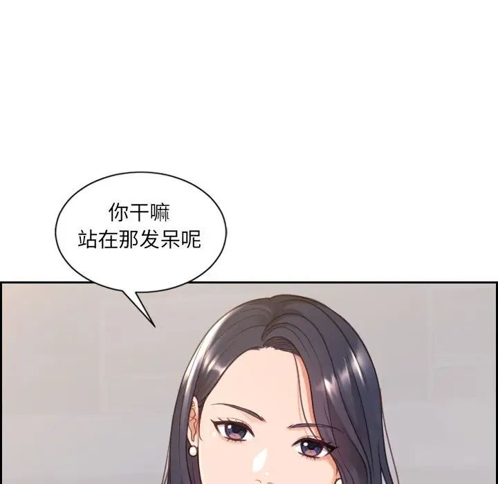 《她的怪癖》漫画 第38話
