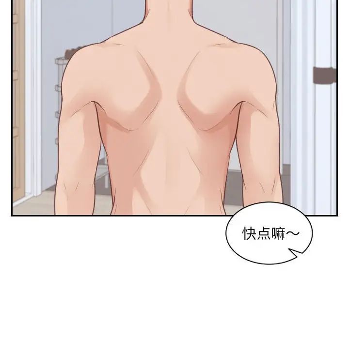 《她的怪癖》漫画 第38話