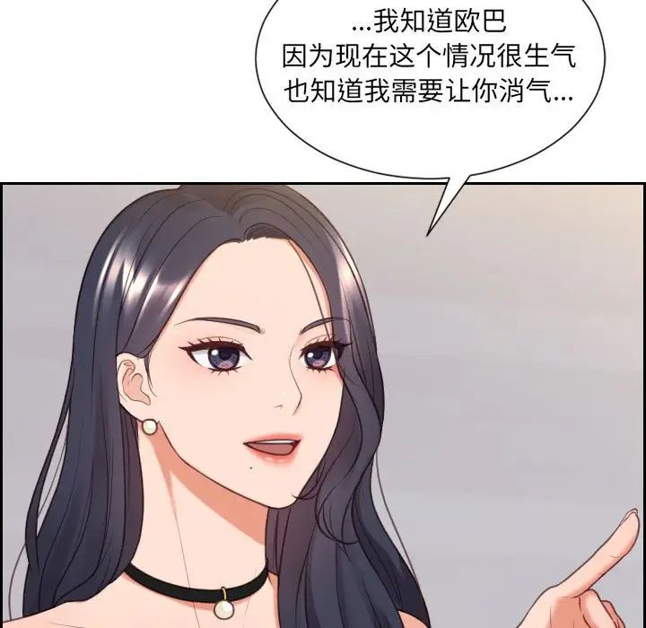 《她的怪癖》漫画 第38話