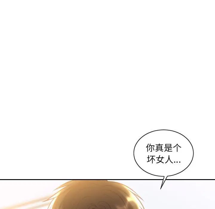 《她的怪癖》漫画 第38話