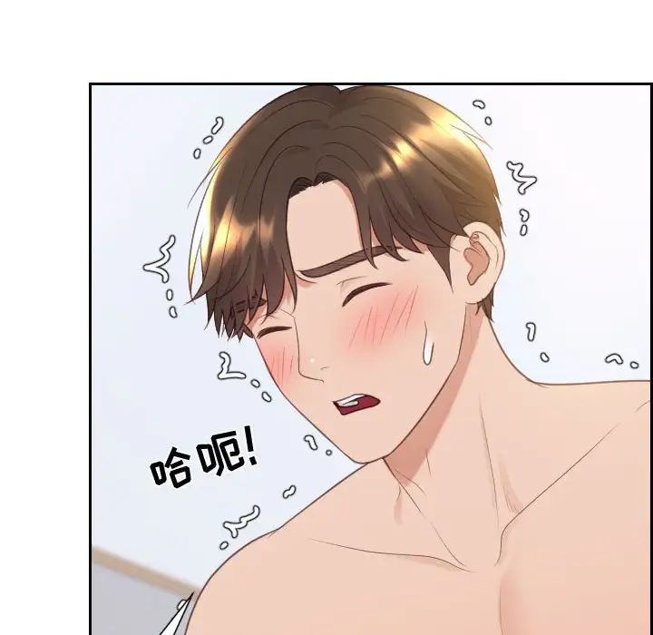 《她的怪癖》漫画 第38話